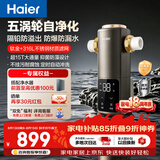 海尔（Haier）前置过滤器培林自净化系列五涡轮自动反冲洗钛金滤网15T大通量家用自来水全屋净水器HQZ50-XFAZ12