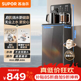 苏泊尔茶吧机有钛矿化家用饮水机全自动无尘上水 下置水桶健康有钛壶养生炖煮语音双温控制SW-CBJ78