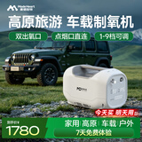 麦德哈特车载制氧机高原版便携式多人户外车用家用老人高反吸氧机氧气机 【高性价比】高原补氧+双出氧口+多人吸氧