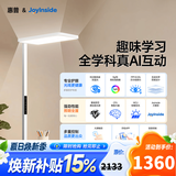 惠普京东自研joyinside护眼大路灯AI学习落地台灯近视防控智能语音