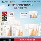 珀莱雅双抗面膜特证版5片保湿补水美白紧致焕亮肌肤七夕情人节礼物