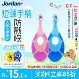 Jordan婴幼儿童牙刷宝宝软毛0-1-2-3岁以下咬胶2支装