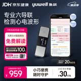 鱼跃（yuwell）六导联心电记录仪心律失常房颤早筛查医用高精准监护仪器家用C03