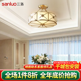 三洛（SANLUO）美式全铜吸顶灯卧室房间灯欧式简约餐厅主卧阳台书房儿童房灯H03 H03-4F半吊(45cm)+LED三色灯泡