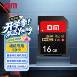 DM大迈 16GB SD存储卡 U3 V30高速内存卡 全高清视频录制 数码相机摄像机高速连拍sd卡大卡