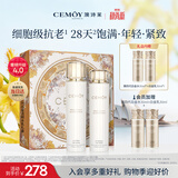 澳诗茉白金流明抗皱紧致水乳套装礼盒抗老保湿护肤生日礼物送女生