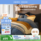 水星家纺床上四件套纯棉100%全棉磨毛a类被套床单加厚款套件1.8米×2米-床单款-费尔岛