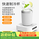 旺拉图快速制冷杯垫可结冰微小型迷你制冰机宿舍制冰机制冰杯加热制热杯垫饮料冰镇神器节日礼物 【白色】冷暖两用