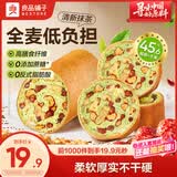 良品铺子全麦黑麦坚果车轮面包500g（抹茶味）早餐吐司欧包代餐