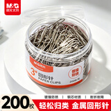 晨光（M&G）3#镀镍回形针 金属防锈曲别针 办公用品 200枚/筒ABS91697开学必备
