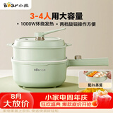 小熊（Bear）电煮锅 泡面火锅宿舍小电锅 电蒸锅 多功能多用途电热锅 3L蒸煮一体家用蒸屉蒸笼 3-4人可用E30N2