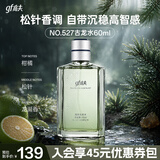 高夫（gf）古龙水60ml（成熟香型 男士香水 香氛香味持久 提升魅力）