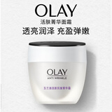 玉兰油（OLAY）活肤菁华面霜50g抗皱紧致护肤品保湿面霜生日礼物送女友