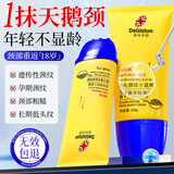 迪丽诗顿鱼子酱多肽颈纹霜去颈纹提拉紧致滚珠淡化颈纹美颈霜孕妇可用3瓶