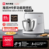 海氏（Hauswirt）M9多功能厨师机和面机智能家用小型揉面压面机打蛋器轻音电动料理机七夕礼物 M9智能家用款 6L