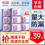 怡丽卫生巾套装棉柔整箱女生日用组合240mm80片京东自营姨妈巾