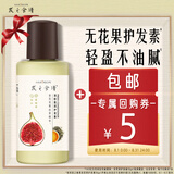 髮の食谱发之食谱无花果蓬松控油护发素50g（买券送）