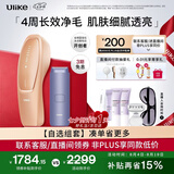 Ulike【七夕礼物】【买贵退差】Air20光子冰点蓝宝石脱毛仪院线全身脱毛去小胡子剃毛器智能测肤