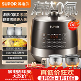 苏泊尔（SUPOR）0涂层有钛球釜电压力锅5L双胆全自动智能预约 触控SY-50YC5322Q电饭煲高压锅4-6人