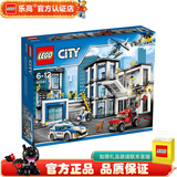 乐高LEGO 城市CITY 车辆飞机房屋街景模型 拼装积木 男孩女孩礼物 60141 警察总局