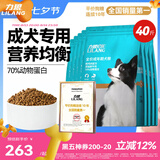 力狼（LILANG）狗粮 e族金毛拉布拉多比熊中大型通用型宠物主粮成犬粮20kg40斤