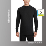迪卡侬（DECATHLON）保暖内衣男女秋衣秋裤速干防寒滑雪上衣裤子套装- BL 100 SKI100 【男士】黑色上装 S