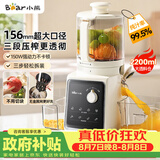 小熊（Bear）NFC原汁机三段压榨156mm特大口径 家用大容量多功能冰淇淋机全自动榨汁机渣汁分离电动果汁机D02F5