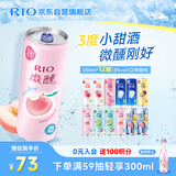 锐澳（RIO）预调酒 鸡尾酒 冰饮果酒甜酒 微醺组合装 330ml*10+赠强爽8度*2罐