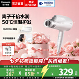 松下（Panasonic）【七夕礼物】家用电吹风机可折叠高速风筒便携款纳诺怡负离子护发大功率速干学生宿舍送女生礼物 雪顶白【纳诺怡水润呵护】礼盒装WNA3C