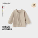 babylove宝宝开衫春秋季长袖男女婴幼儿外套弹力外穿休闲上衣简约百搭秋装