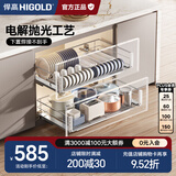 悍高（HIGOLD）双层不锈钢拉篮厨房橱柜碗架碗篮配阻尼导轨 600柜 2层 -时尚圆管套装【清仓特价】