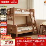 全友家居 实木高低床男孩女孩儿童青少年原木风上下铺床1.35米x1.9米