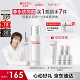 薇诺娜【李永钦同款】修白乳75g美白保湿乳液面霜七夕情人节礼物