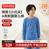 京东京造热卖儿童长绒棉保暖内衣男童秋衣秋裤睡衣套装海水蓝140