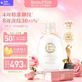 Mama&Kids防妊娠纹油孕期妊娠霜孕妇专用产前产后抚纹霜身体乳470g成人日本