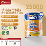 多乐士（Dulux）乳胶漆致悦镜洁抗菌无添加五合一防霉内墙面漆油漆涂料A751白色5L