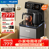 美菱（MeiLing）茶吧机 京菱系列 家用饮水机遥控智能【双温双显双出水口】下置水桶全自动立式泡茶机MY-C919 