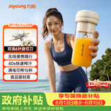 九阳（Joyoung）【七夕礼物】榨汁杯便携果蔬果汁机 辅食机搅拌杯电动多功能L3-LJ320