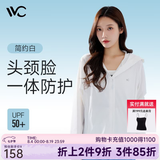 VVC防晒衣女夏季新款防晒服防紫外线薄款开衫冰丝皮肤衣外套女 简约白