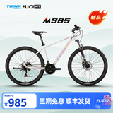 千里达26款M985ELITE山地自行车禧玛诺21速油压碟刹学生成人通勤单车 云帆白- 21速 27.5*17寸 推荐:170-190cm左右