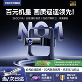 艾纳优【销量TOP|百元机皇】K3Air投影仪家用超高清2026新款便携一体式云台客厅卧室墙无线投屏大屏机 旗舰智能款·全自动对焦校正·一体式灵动云台