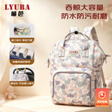 柳芭 LYUBA妈咪包多功能大容量外出上班双肩包背奶包时尚妈妈包HY1706迷彩绿