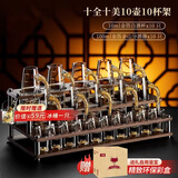 青苹果手握金山白酒杯*10+金箔二两分酒器*10+十全十美步步高升杯架礼物