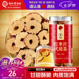 同仁堂品牌北京同仁堂大红枣干片150g去核新疆产地非免洗即食泡水