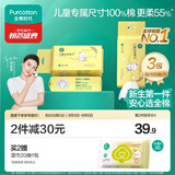 全棉时代洗脸巾悬挂式100%纯棉婴儿棉柔巾加大款一次性洁面巾100抽3包