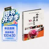 冷拼与食品雕刻 美食大赛