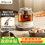 小熊（Bear）煮茶器 煮茶壶养生壶便携式家用蒸茶器0.8L创意收纳旅行花茶壶 ZCQ-M08S2 配茶盘茶杯 七夕节礼物