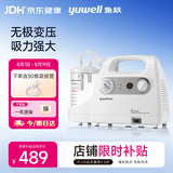 鱼跃吸痰器7E-C家用中老年电动吸痰器便携式吸痰器带30根吸痰管
