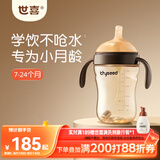 世喜婴儿学饮杯7个月以上防呛鸭嘴杯PPSU喝水奶瓶重力球吸管水杯 混发