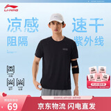 李宁零压冰棒T速干短袖男子新款休闲百搭舒适跑步运动上衣ATSW369